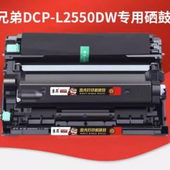 京昇2550适用兄弟Brother DCP-L2550DW硒鼓墨粉