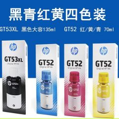 惠普Tank531 GT53打印机墨水 gt52 53XL原装 惠普原装GT53墨水